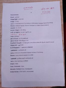 S. Amirtha