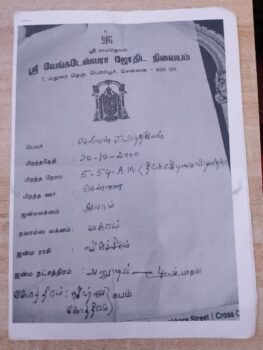 J. Nandhakumar